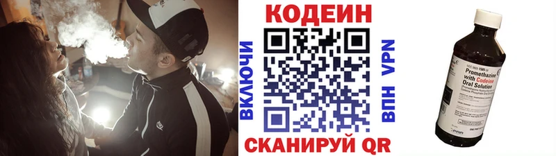 Кодеин Purple Drank  Купить где  Железногорск-Илимский 