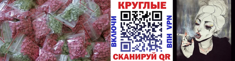 Экстази XTC  Купить где  Железногорск-Илимский 