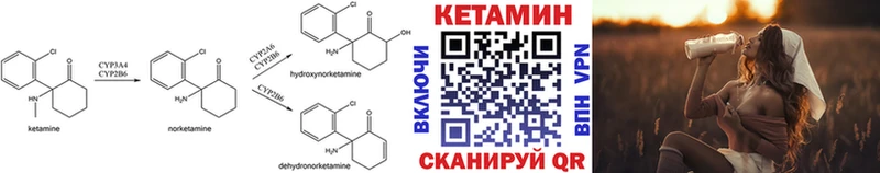 Купить  Железногорск-Илимский  КЕТАМИН ketamine 