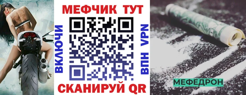 Купить закладки  Железногорск-Илимский  Меф мука 