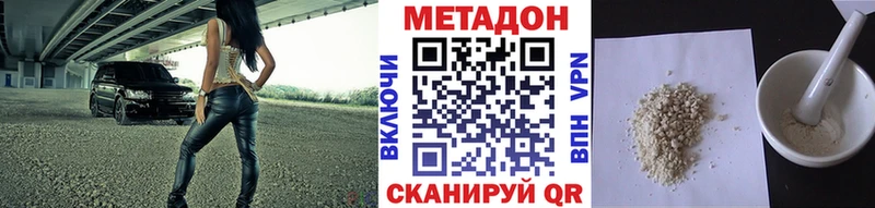 Купить  Железногорск-Илимский  МЕТАДОН methadone 